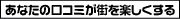 �^�E���K�C�h川口 | 川口�̃^�E���K�C�h��񖞍ځE�ȒP����