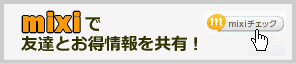 mixi�Ń`�F�b�N | G-pon�^�E��川口